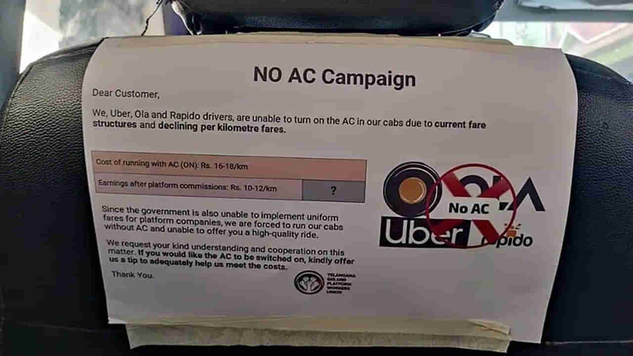 Telangana: క్యాబ్లో ఏసీ కావాలంటే అదనపు ఛార్జీ చెల్లించాల్సిందే..