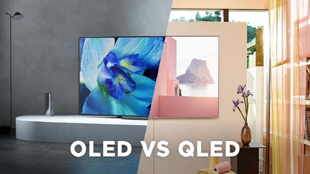OLED vs QLED TVs: స్మార్ట్ టీవీల్లో ఓఎల్ఈడీ, క్యూఎల్ఈడీ అంటే ఏమిటి? రెండింటిలో ఏది బెస్ట్?