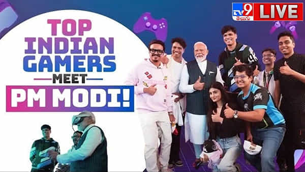 PM Modi: వీడియో గేమ్స్ ఆడిన మోదీ- ప్రధాని ఆటకు గేమర్స్ కుడా ఫిదా