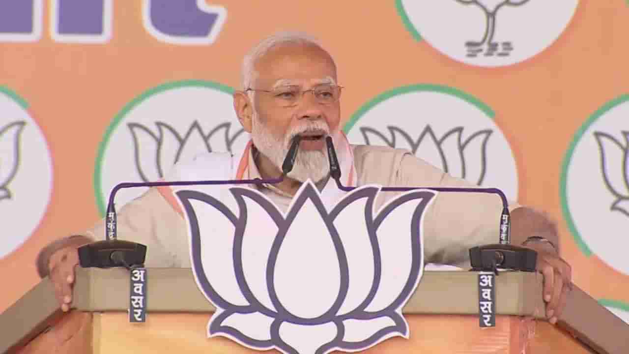 PM Modi: పేదల హక్కులను కాంగ్రెస్ హరించింది.. గత పదేళ్లలో దేశం దూసుకుపోతుందిః ప్రధాని మోదీ