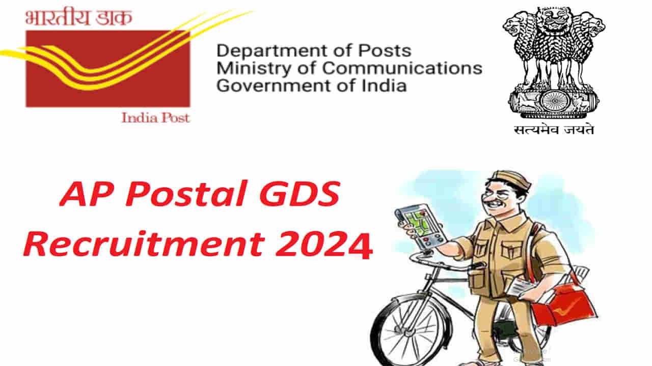 Post Office Jobs: పదో తరగతి అర్హతతో తపాలా శాఖలో భారీగా కొలువులు.. త్వరలో నోటిఫికేషన్‌! రాత పరీక్షలేకుండానే ఎంపిక