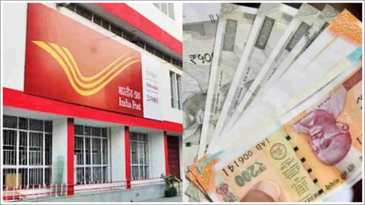 Post Office: పోస్టాఫీసులో అద్భుతమైన స్కీమ్.. ఇందులో ఇన్వెస్ట్ చేస్తే నెలకు రూ.20,500