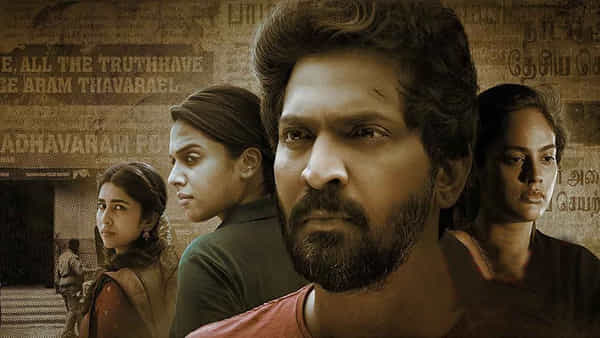 Ranam Aram Thavarel: మిస్టరీ థ్రిల్లర్ చిత్రాలు చూడాలంటే ఇష్టమా..?.. ఓటీటీలోకి వచ్చేసిన తమిళ్ హిట్ మూవీ..
