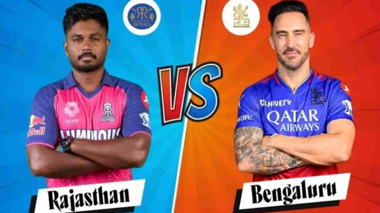 RR vs RCB, IPL 2024: టాస్ ఓడిన ఆర్సీబీ.. తుది జట్టులో డ్యాషింగ్ యంగ్ ప్లేయర్