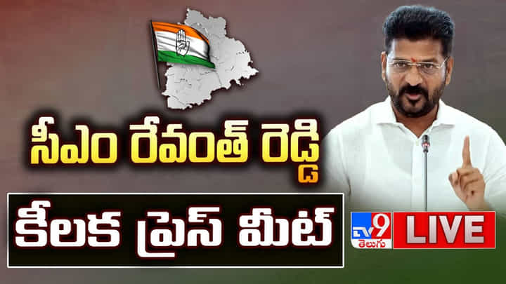 Revanth Reddy: రాజ్యాంగాన్ని మార్చబోతున్నారు.. సీఎం రేవంత్ రెడ్డి సంచలన వ్యాఖ్యలు.. Revanth Reddy: రాజ్యాంగాన్ని మార్చబోతున్నారు.. సీఎం రేవంత్ రెడ్డి సంచలన వ్యాఖ్యలు..