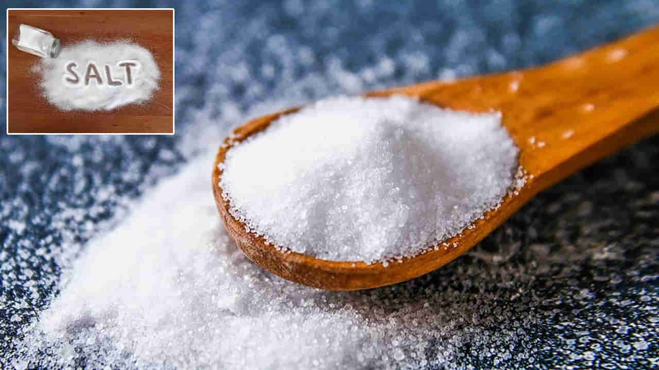 Effect Of Low Sodium: ఉప్పు తక్కువగా తింటున్నారా..? అయితే, మీరు డేంజర్‌లో ఉన్నట్టే.. జాగ్రత్త..!