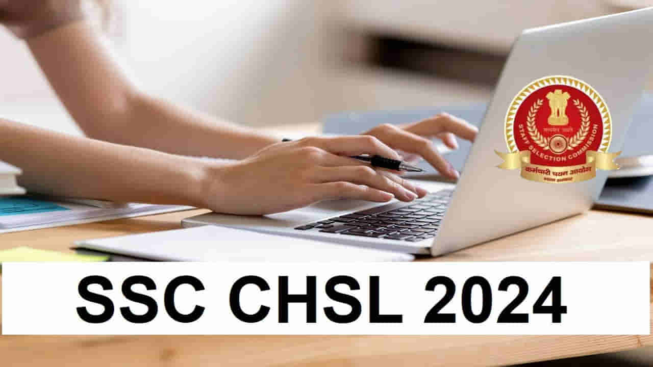 SSC CHSL 2024: ఇంటర్‌ అర్హతతో కేంద్ర కొలువులు.. స్టాఫ్‌ సెలక్షన్‌ కమిషన్‌ CHSL 2024 నోటిఫికేషన్‌ విడుదల
