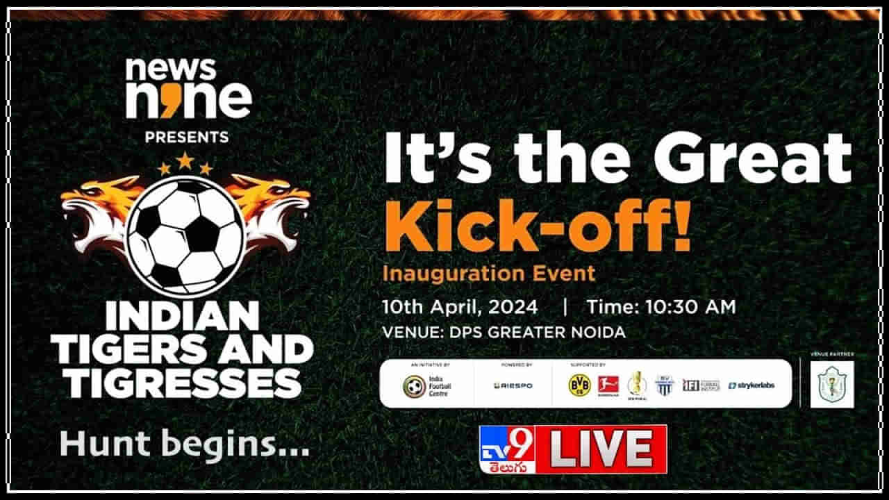 Watch Live: సరికొత్త కార్యక్రమానికి శ్రీకారం చుట్టిన టీవీ9.. ఇండియన్‌ టైగర్‌ & టైగ్రిస్‌ లైవ్.