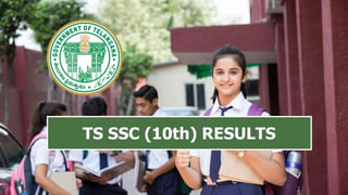 TS 10th Class Results 2024: జిల్లా పరిషత్ స్కూల్స్‌లో వంద శాతం పాస్‌పర్సెంటైల్‌.. 6 పాఠశాలల్లో జీరో ఉత్తీర్ణత