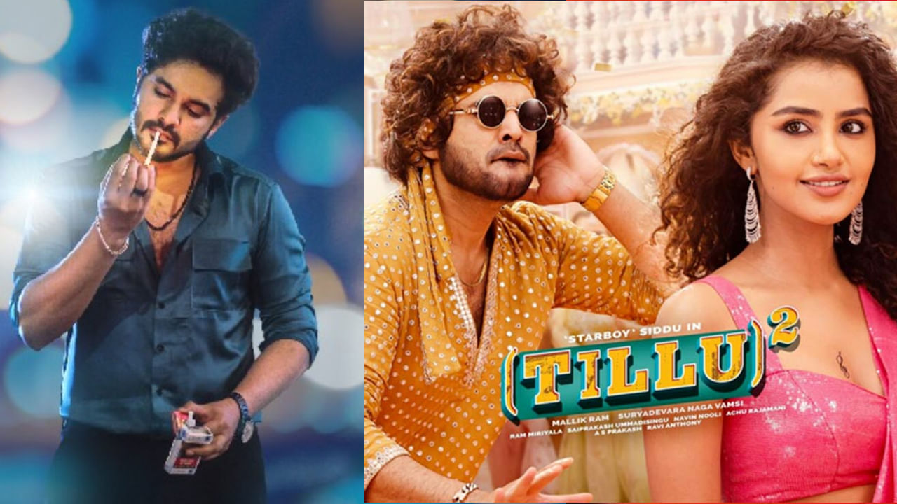 Tillu Square Collections: 'టిల్లు స్క్వేర్' కలెక్షన్ల మోత.. 100 కోట్ల క్లబ్లో సిద్దు సినిమా.. 9 రోజుల లెక్కలివిగో