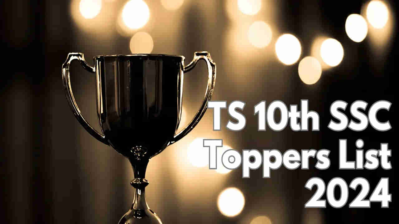 TS 10th Class 2024 Toppers List: తెలంగాణ పది ఫలితాల్లో సత్తా చాటిన నిర్మల్‌ జిల్లా.. అత్యల్ప ఉత్తీర్ణత ఏ జిల్లాకు వచ్చిందంటే