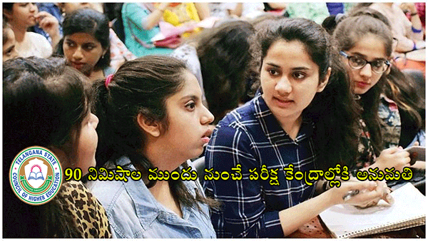 TS EAPCET 2024 Exam Day Guidelines: ఈఏపీసెట్ విద్యార్ధులకు అలర్ట్.. గోరింటాకు, టాటూలు ఉంటే పరీక్ష కేంద్రాల్లోకి నో ఎంట్రీ!