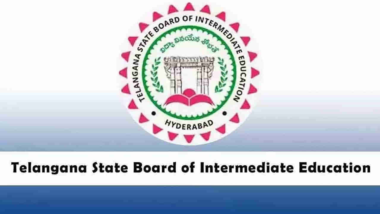 TS Inter Results 2024: ఇంటర్‌ విద్యార్ధులకు గుడ్‌న్యూస్‌.. ఫలితాల ప్రకటన తేదీ వెల్లడించిన విద్యాశాఖ! ఎప్పుడంటే