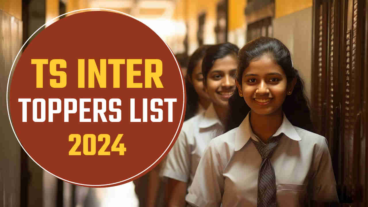 TS Inter State 1st Ranker 2024: ఇంటర్ ఫలితాల్లో స్టేట్ 1st ర్యాంకర్లు వీరే.. ఎన్నిమార్కులు వచ్చాయంటే