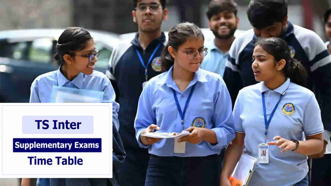 TS Inter Supply Exam Schedule 2024: తెలంగాణ ఇంటర్ సప్లిమెంటరీ, రీకౌంటింగ్ షెడ్యూల్ ఇదే.. రేపట్నుంచి ఫీజు చెల్లింపులు