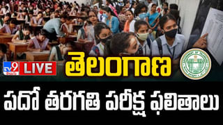 TS SSC 10th Results 2024: తెలంగాణ పదో తరగతి ఫలితాలు విడుదల.. రిజల్ట్ డైరెక్ట్ లింక్ ఇదే!