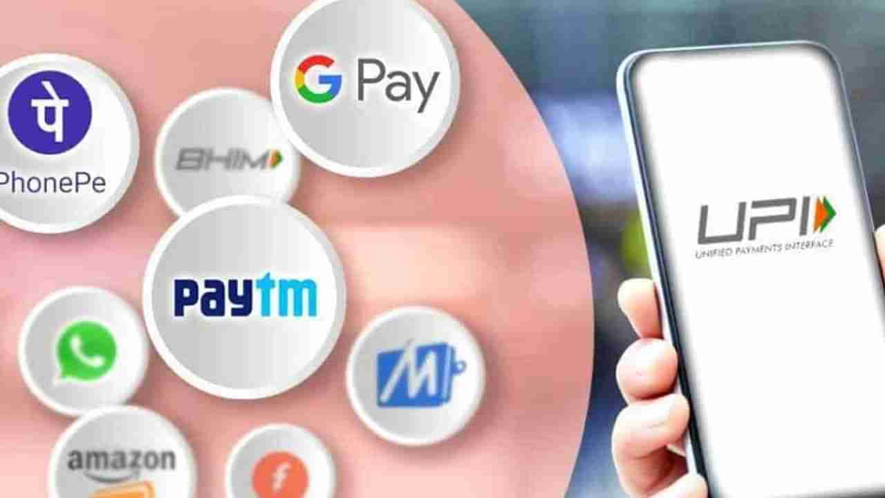 UPI Payments: భారతదేశంలో యూపీఐ పేమెంట్స్ పెరుగుదల.. ఖర్చుల కూడా పెరిగినట్టేనా..?