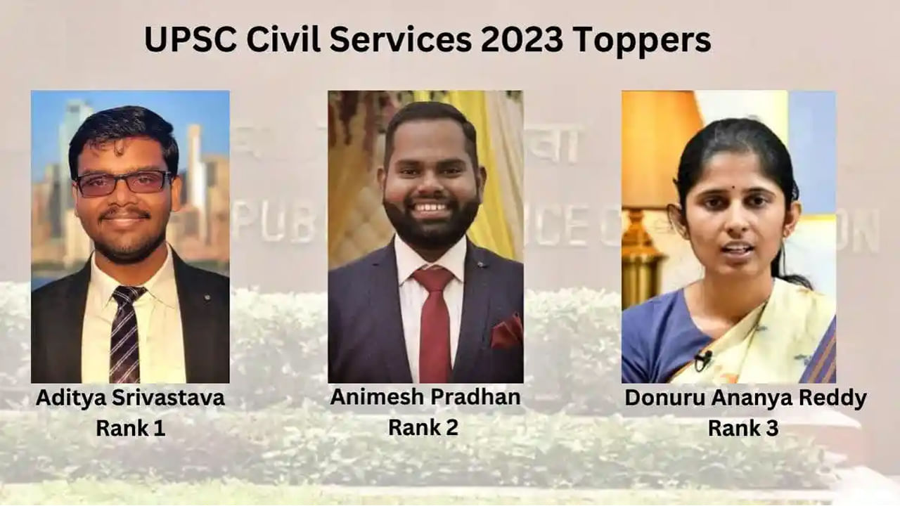 UPSC Civil Services 2023 Toppers List: యూపీఎస్సీ సివిల్‌ సర్వీసెస్‌లో టాప్‌ 10 ర్యాంకర్లు వీరే.. మెరిసిన ఐఐటీ గ్రాడ్యుయేట్స్‌