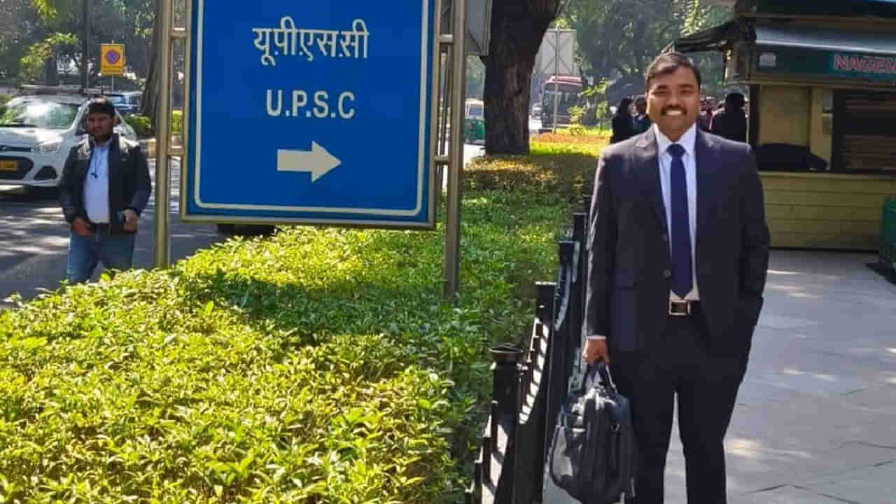 UPSC: దురదృష్టం అంటే నీదే బ్రదర్.. ! వైరల్‌గా మారిన యూపీఎస్సీ ఆస్పిరెంట్ పోస్ట్‌..