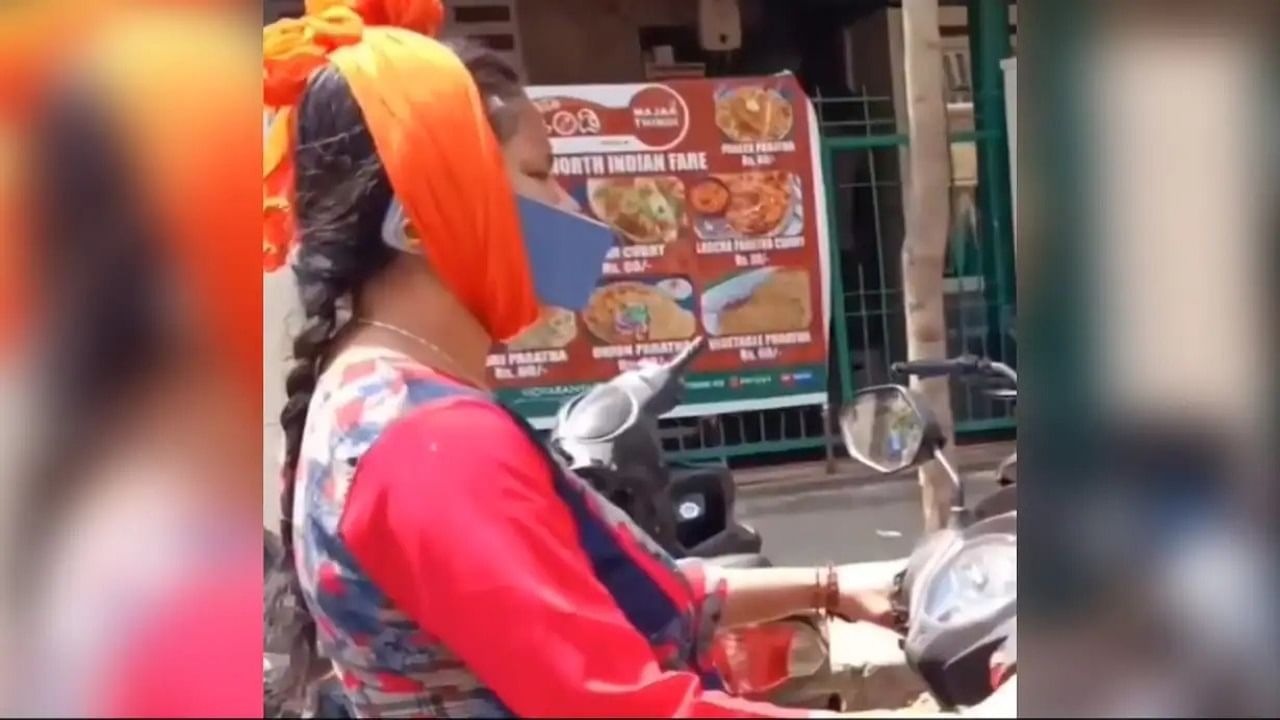 Viral Video: వాట్ యాన్ ఐడియా మేడం జీ.. అసలు ఎలా వస్తాయో ఇలాంటి ఐడియాలు.. వీడియో వైరల్‌..