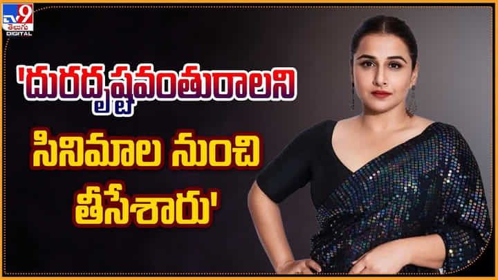 దురదృష్టవంతురాలని సినిమాల నుంచి తీసేశారు దురదృష్టవంతురాలని సినిమాల నుంచి తీసేశారు