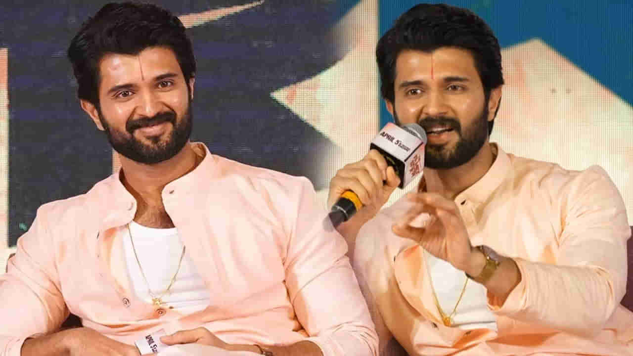 Vijay Deverakonda : ఎన్ని తిట్లు తిట్టిన పడతాను.. కానీ ఎప్పటికైనా అది సాధిస్తా.. విజయ్ కామెంట్స్ వైరల్