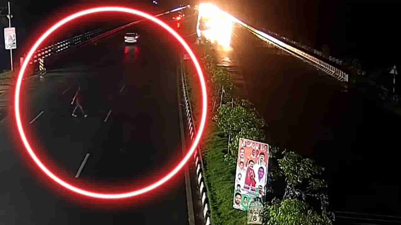 Viral Video: మీరు ధరించే దుస్తులు కూడా రోడ్డు ప్రమాదాలకు కారణమవుతాయని తెలుసా? ఈ వీడియోనే సాక్ష్యం