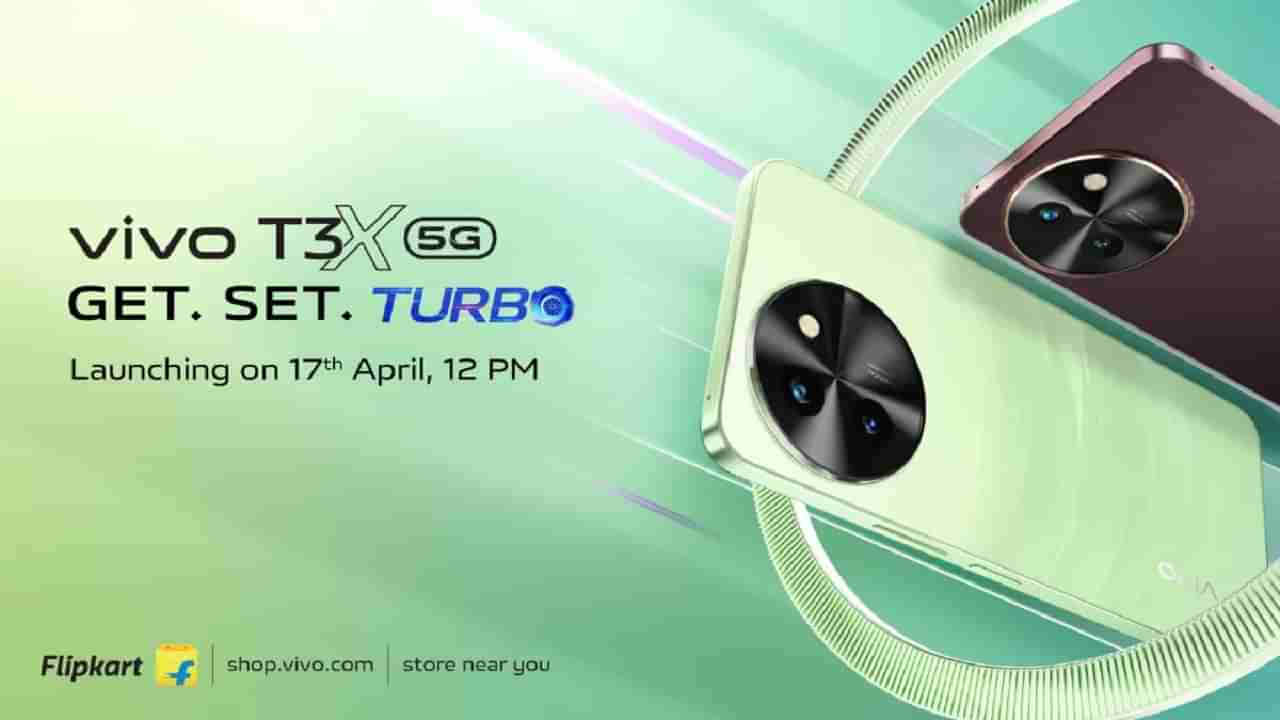 Vivo T3 X: ఎట్టకేలకు భారత మార్కెట్‌లో వివో టీ3 ఎక్స్ లాంచ్.. వారిని టార్గెట్ చేస్తూ ధర ఫిక్స్..!