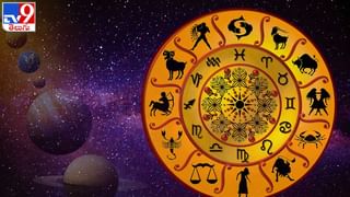Horoscope Today: వారికి వక్తిగత సమస్య ఒకటి పరిష్కారమవుతుంది..12 రాశుల వారికి సోమవారం రాశిఫలాలు