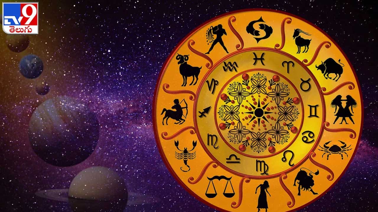 Weekly Horoscope: ఆ రాశుల వారికి ఆదాయం బాగా కలిసి వస్తుంది.. 12 రాశుల వారికి వారఫలాలు..