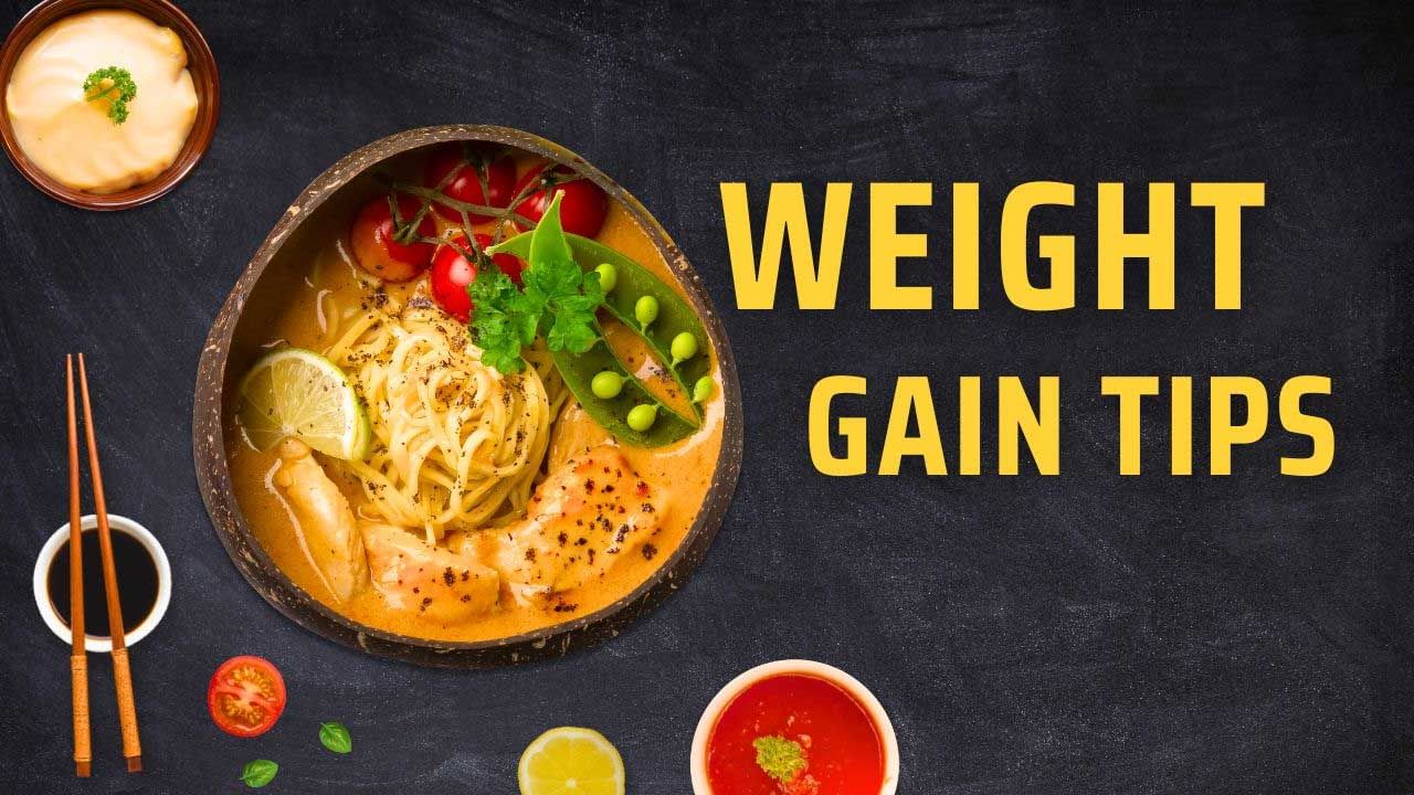 ఆహారం: బంగాళదుంపలు, బియ్యం ఎక్కువగా తినడానికి ప్రయత్నించండి. ఇలా చేయడం ద్వారా మీ బరువు క్రమంగా పెరగడం ప్రారంభమవుతుంది. మాస్ గెయినర్ వంటి కొన్ని ఆహారాలు బరువు పెరగడంలో సహాయపడతాయి. మీరు రోజంతా పుష్కలంగా నీరు త్రాగాలి.. అంతేకాకుండా సమయానికి అనుగుణంగా భోజనం తినాలి. 