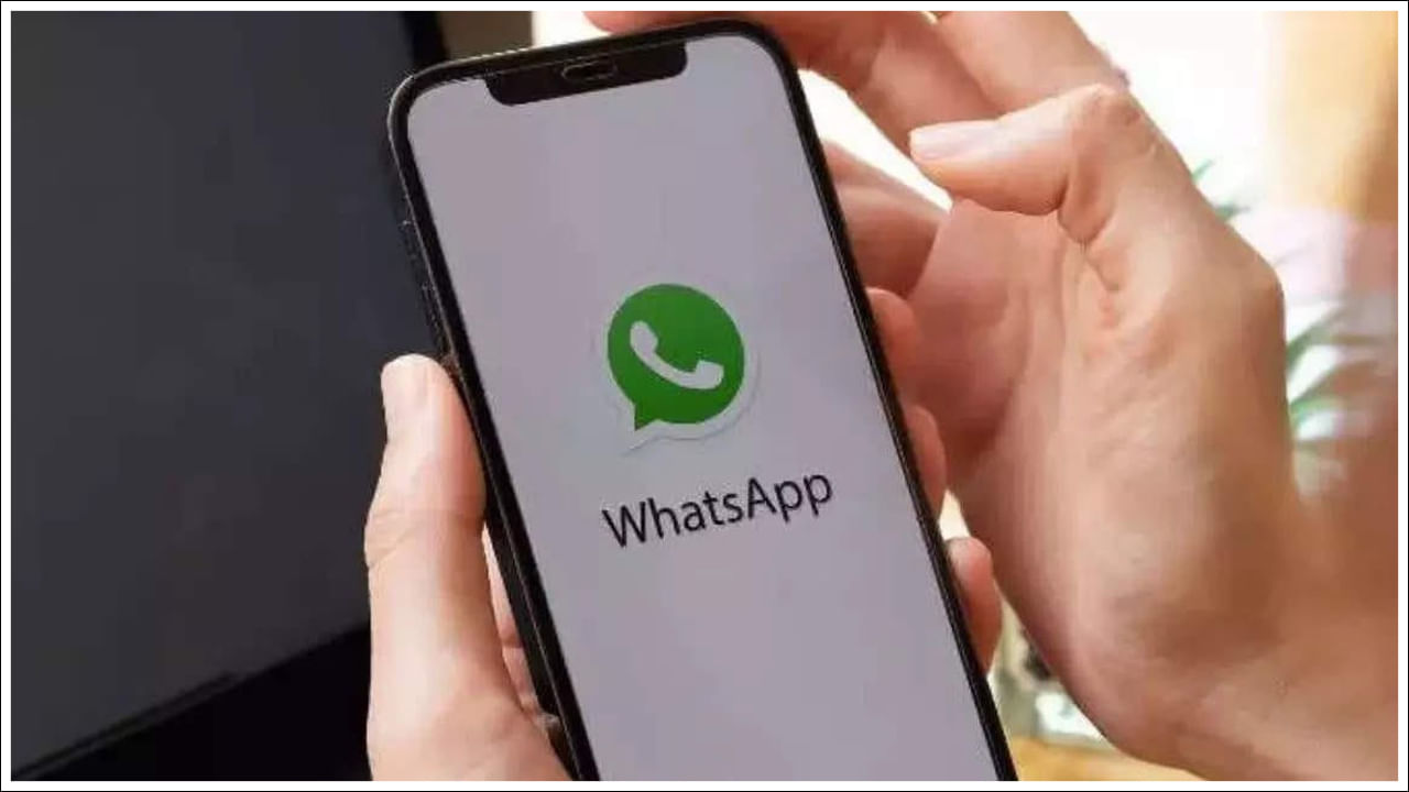 Meta AI on WhatsApp: వాట్సాప్ యూజర్లకు గుడ్ న్యూస్.. అందుబాటులోకి ఏఐ ఫీచర్.. ఎలా పనిచేస్తుందంటే..