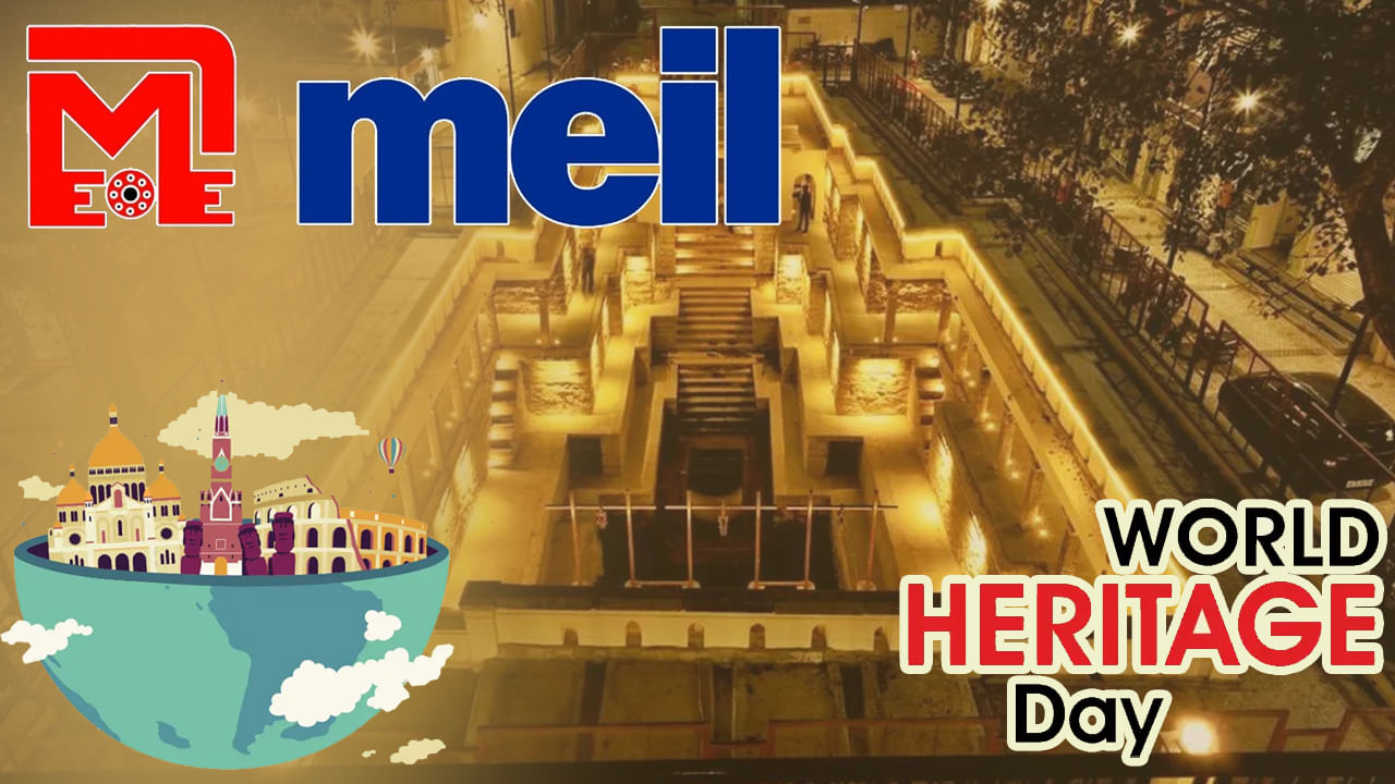 MEIL-World Heritage Day: ‘మేఘా‘ ఆధ్వర్యంలో ప్రపంచ వారసత్వ దినోత్సవం.. బన్సీలాల్‌పేట్ స్టెప్‌వెల్‌లో వేడుకలు.. పూర్తి వివరాలివే