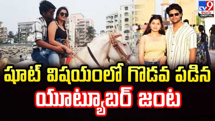 షూట్ విషయంలో గొడవ పడిన యూట్యూబర్ జంట !! క్షణికావేశంలో బిల్డింగ్పై నుంచి !! షూట్ విషయంలో గొడవ పడిన యూట్యూబర్ జంట !! క్షణికావేశంలో బిల్డింగ్పై నుంచి !!
