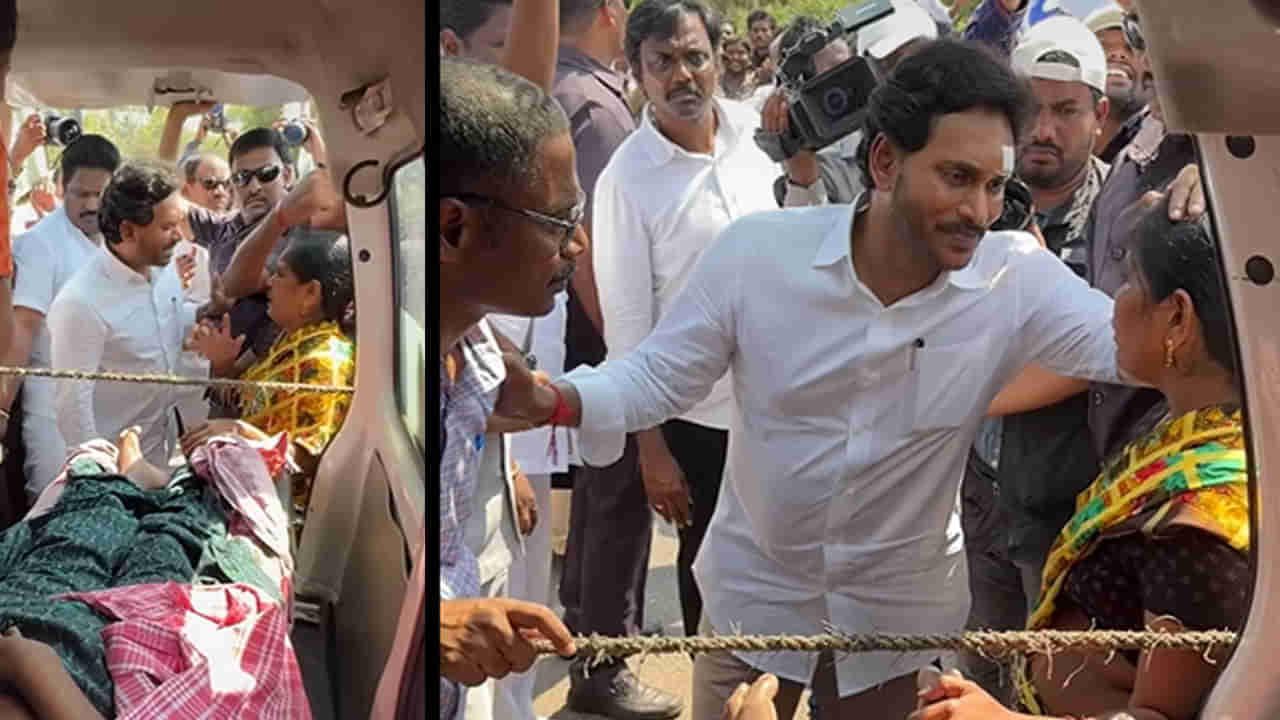 YS Jagan: నేనున్నా భయపడకండి.. అంబులెన్స్‌లో వచ్చిన పేషెంట్‌ను కలిసిన జగన్.. సాయం చేయాలని కోరగా..