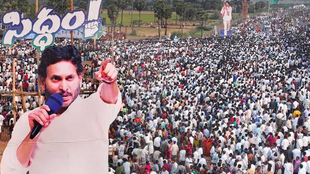 YS Jagan: మేమంతా సిద్ధం.. 10వ రోజుకు సీఎం జగన్ బస్సు యాత్ర.. ప్రసంగంపై ఉత్కంఠ..