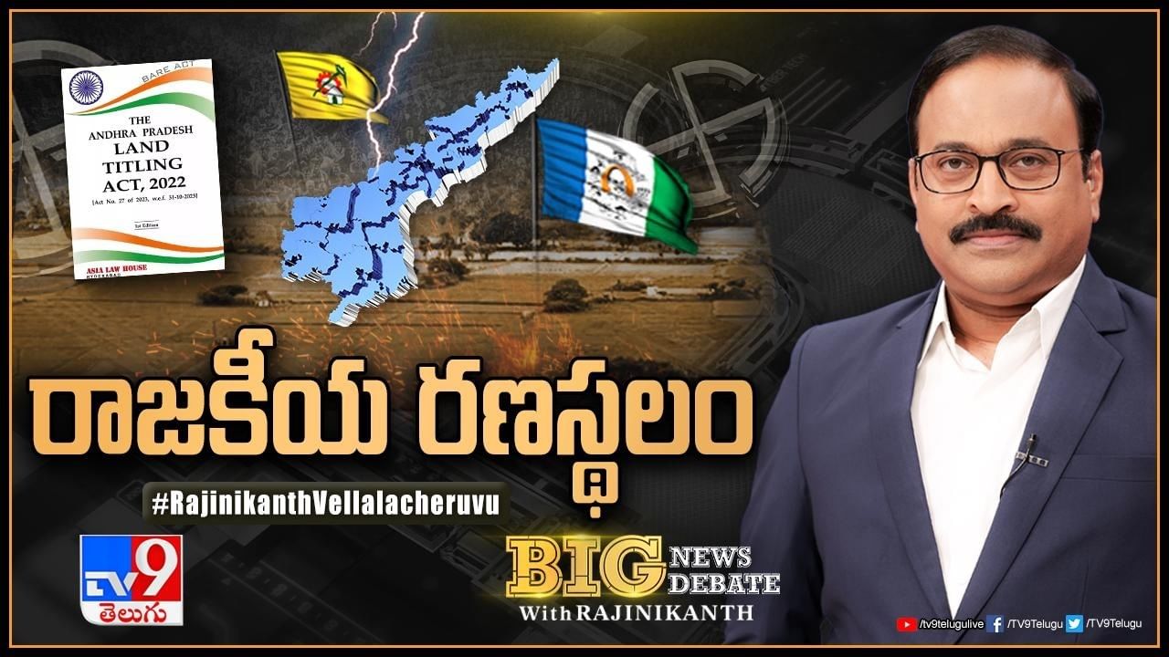 AP Politics: ఏపీలో పొలిటికల్‌ బీపీ పెరుగుతోందా? మోదీ సభలపై వైసీపీ రియాక్షన్‌ ఏంటి?