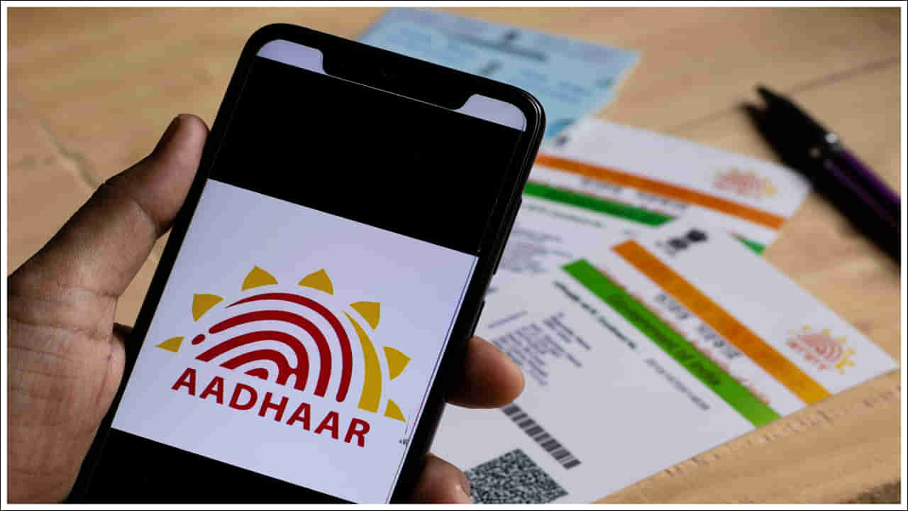 Aadhaar: గుడ్‌న్యూస్‌.. ఉచిత ఆధార్ అప్‌డేట్ కోసం గడువు పొడిగింపు.. ఎప్పటి వరకో తెలుసా?