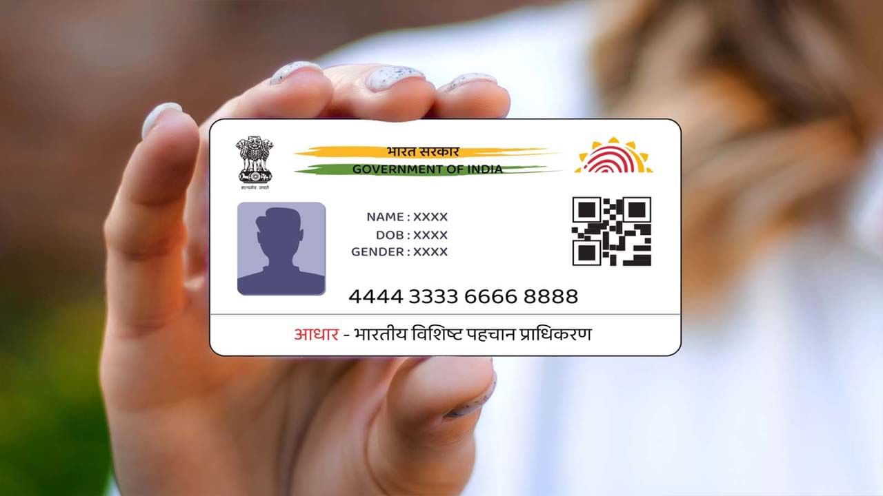 Aadhar Update: ఆధార్ కార్డులో తప్పులున్నాయా.. ఇలా ఇంట్లో నుంచే ఈజీగా సరిచేసుకోండి..