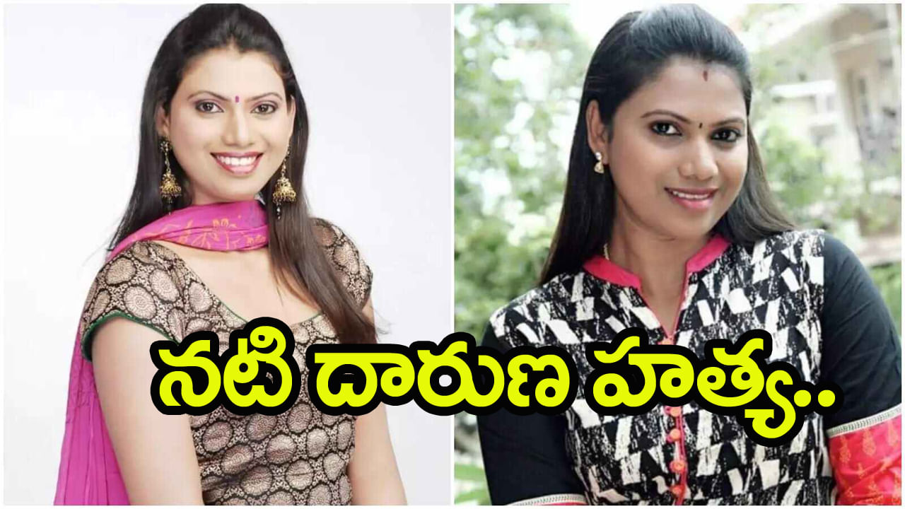 Actress Vidya Murder Case: ‘భజరంగీ’ మువీ నటి దారుణ హత్య.. భర్తే హంతకుడు!