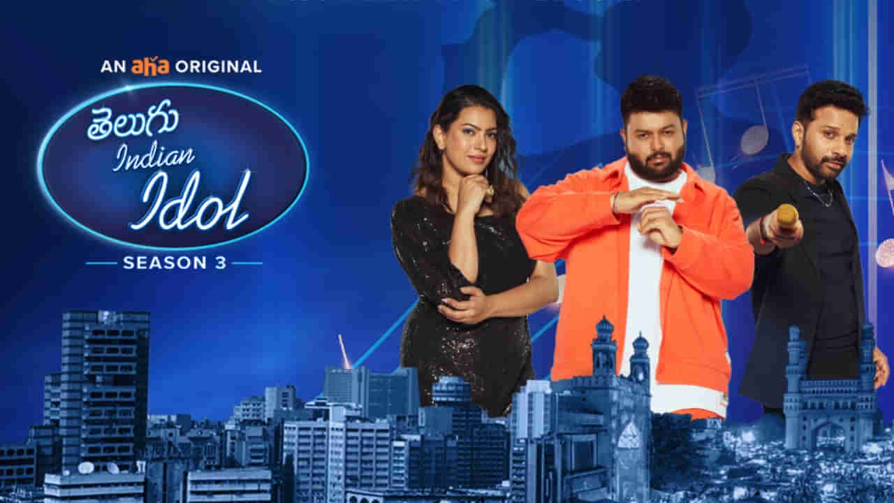 Aha Telugu Indian Idol: సింగర్ అవ్వాలనుకుంటున్నారా? USAలోనూ ఆహా తెలుగు ఇండియన్ ఐడల్ ఆడిషన్స్.. వివరాలివే