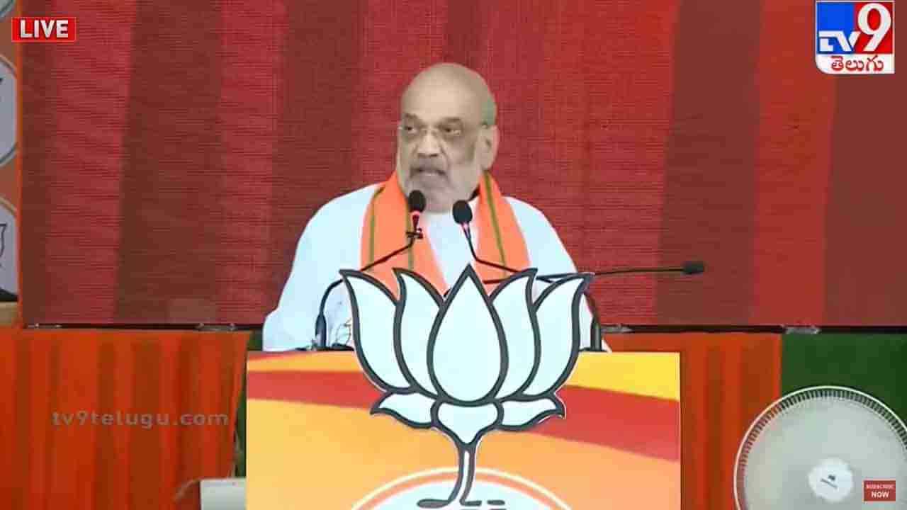 Amit Shah: అవినీతి, అక్రమార్కులపై పోరాడేందుకు ఏకమైన బీజేపీ, టీడీపీ, జనసేనః అమిత్ షా