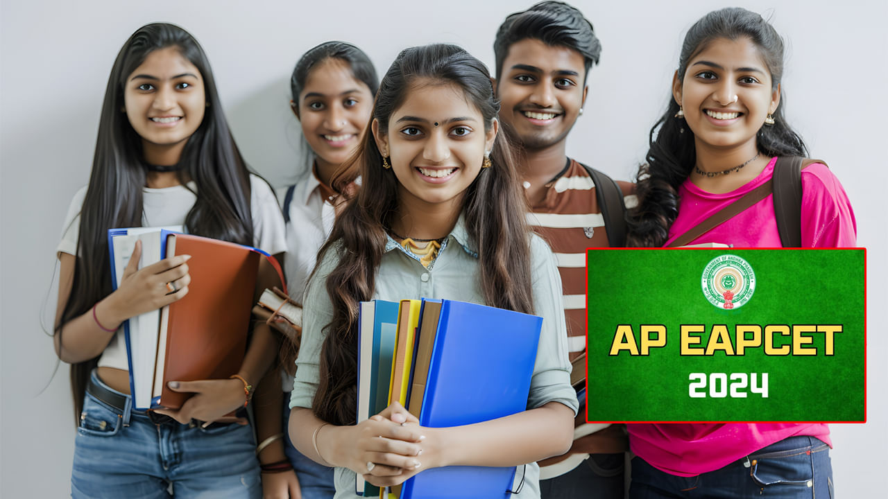 AP EAPCET 2024 Result Date: జూన్‌ మొదటి వారంలో ఏపీ ఈఏపీసెట్‌ ఫలితాలు.. కౌన్సెలింగ్‌ షెడ్యూల్‌ విడుదల ఎప్పుడంటే