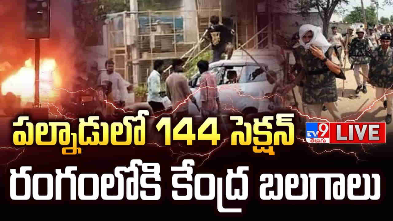 Andhra Pradesh: నివురుగప్పిన నిప్పులా పరిస్థితి.. ఏపీలో హైటెన్షన్.. ఈ ప్రాంతాల్లో 144సెక్షన్‌..