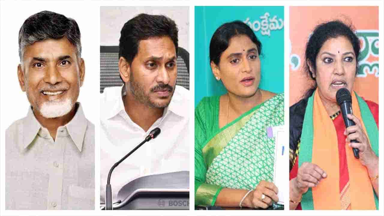AP Family Politics: నాలుగు కుటుంబాలే కేంద్రంగా ఏపీ రాజకీయాలు.. గెలిచేదెవరు.. నిలిచేదెవరూ..?