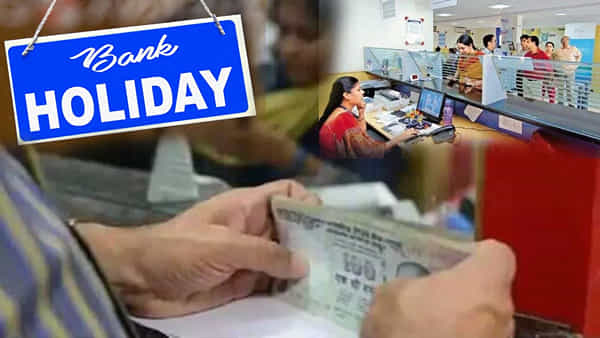 Bank Holiday: వినియోగదారులకు అలర్ట్.. జూలై 5న బ్యాంకులు బంద్ ఉంటాయా?