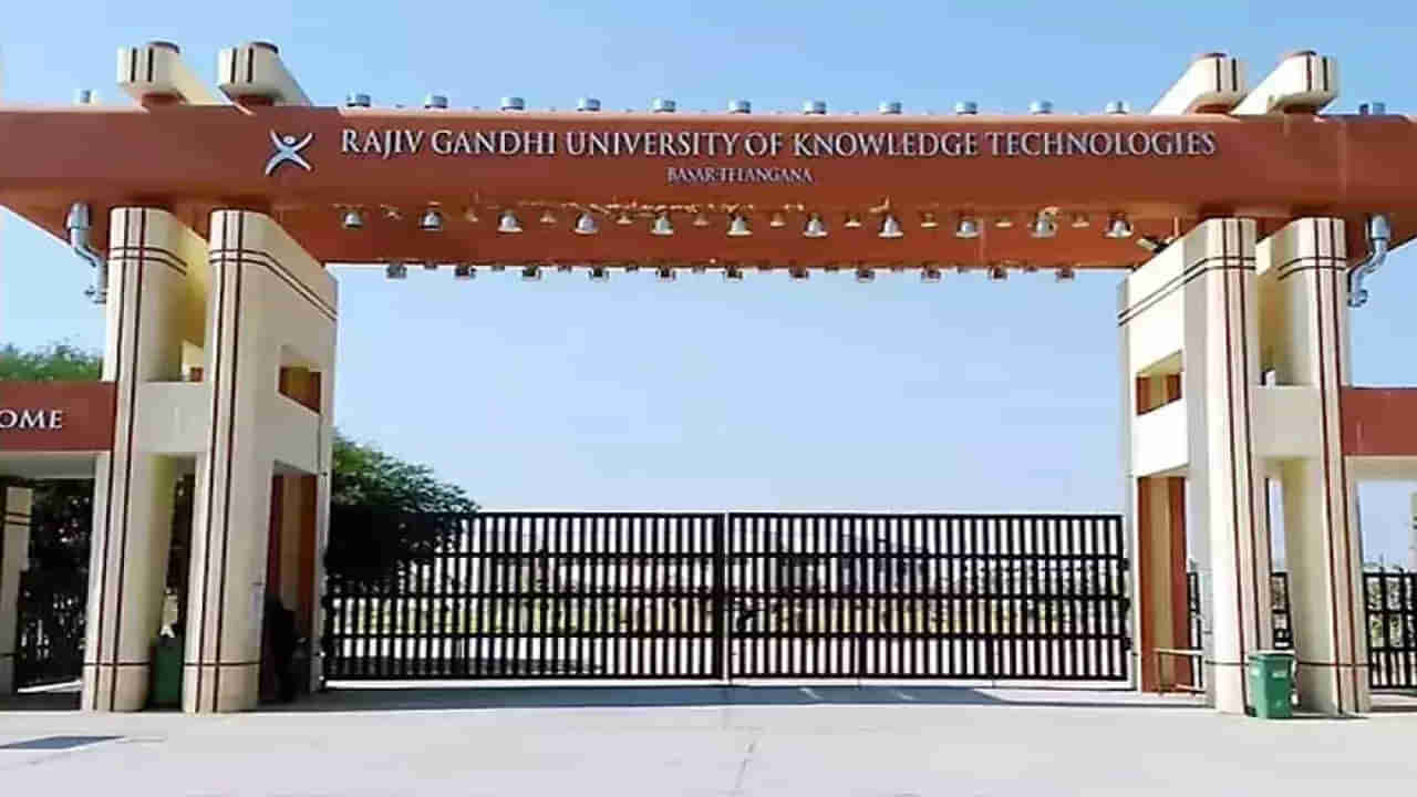 Basara RGUKT 2024 Notification: బాసర ట్రిపుల్ ఐటీ ప్రవేశాలకు నోటిఫికేషన్‌ విడుదల.. ఈసారి ఎన్ని సీట్లు ఉన్నాయంటే!