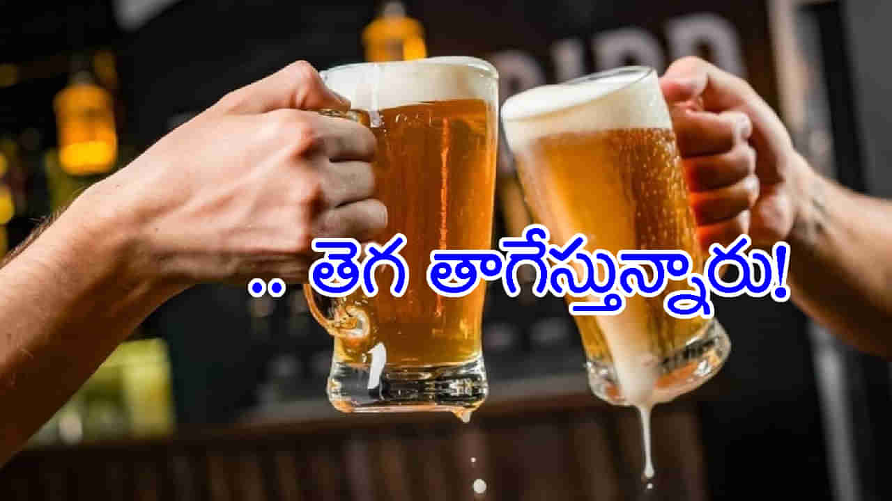 Beer Shortage: బెంగళూరులో నీటి కొరతే కాదు.. ఇప్పుడు బీర్ కూడా కష్టమే! చేతులెత్తేస్తున్న వైన్ షాపు యజమానులు