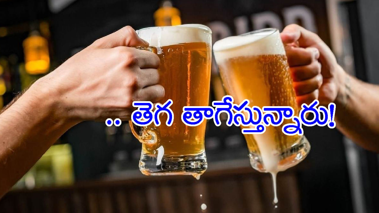 Beer Shortage: బెంగళూరులో నీటి కొరతే కాదు.. ఇప్పుడు 'బీర్‌' కూడా కష్టమే! చేతులెత్తేస్తున్న వైన్‌ షాపు యజమానులు