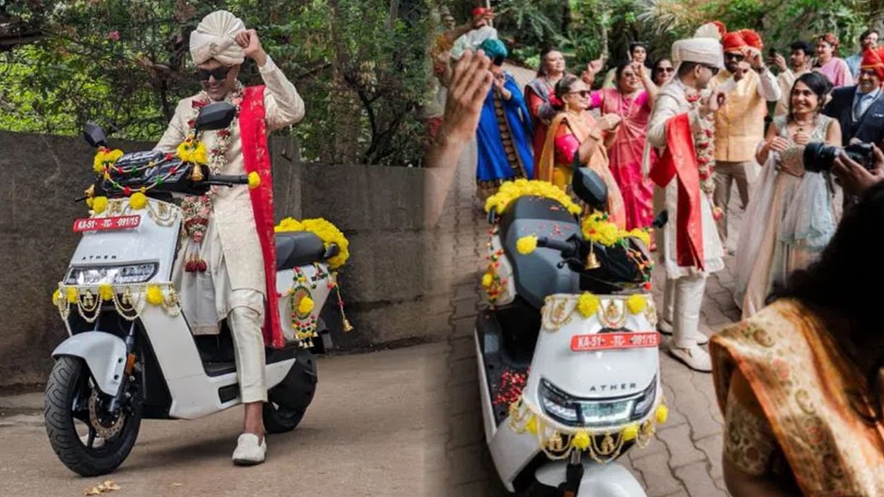 Watch Video: ట్రెండ్ మారింది గురూ..! ఎలక్ట్రిక్ బైక్పై వరుడు వెరైటీ ఎంట్రీ.. వధువు ఇంట చిందులే..!